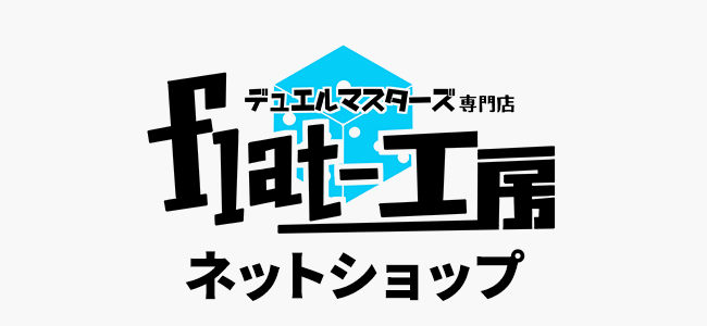 株式会社 flat-工房